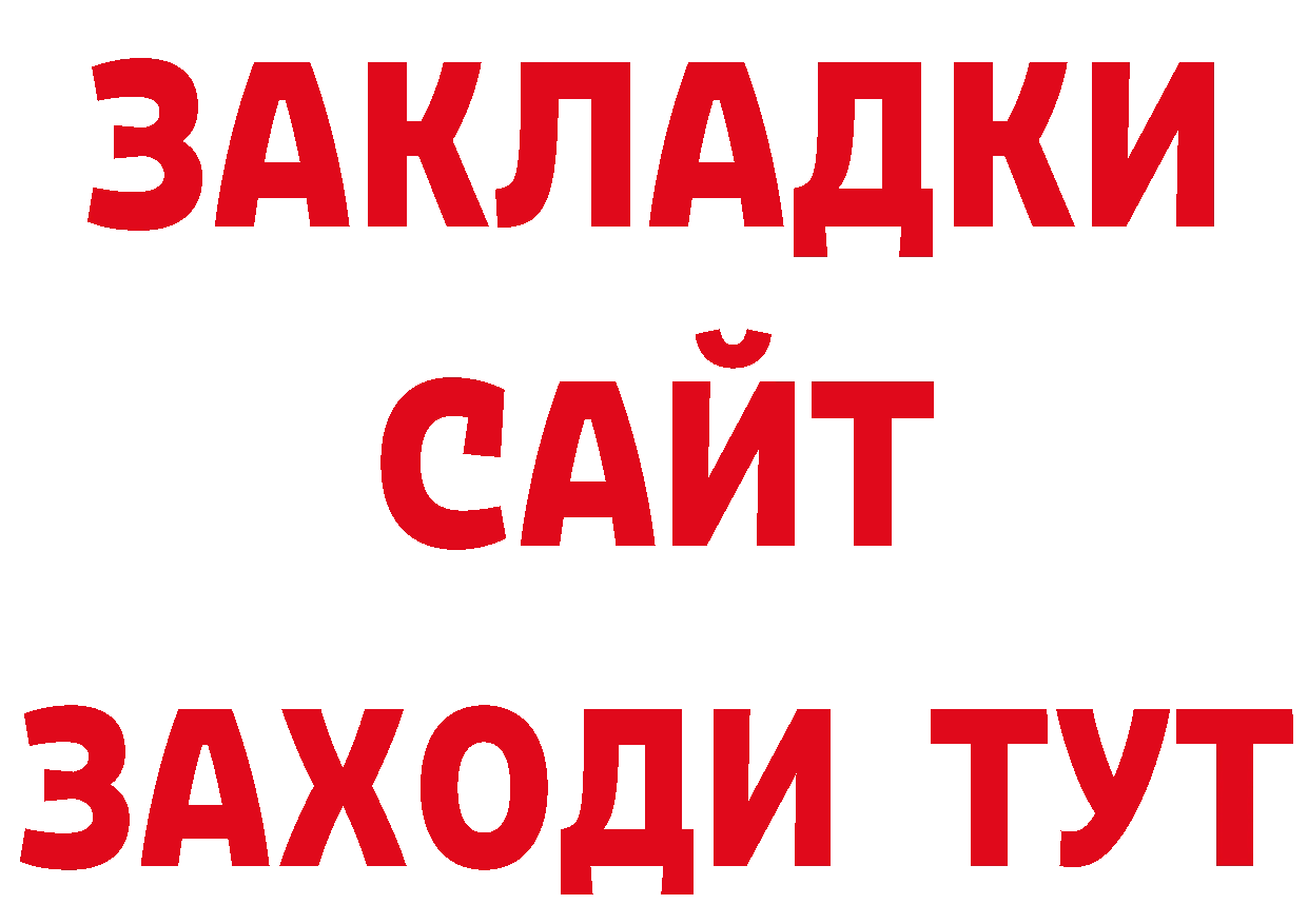 Кокаин Эквадор зеркало мориарти ОМГ ОМГ Зуевка